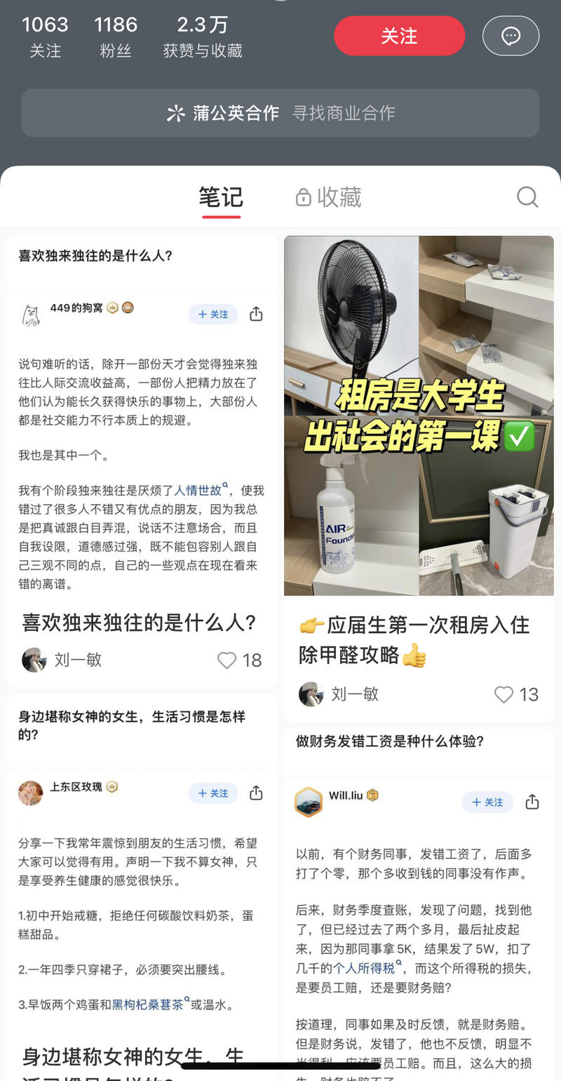 小红书商单号，搬运知乎...#情报-优创圈
